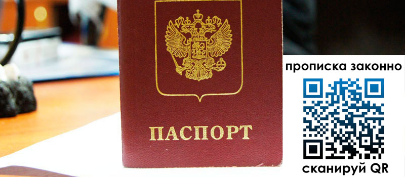 в Люберцах height= регистрация в Люберцах